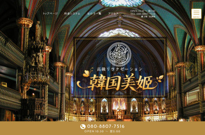 韓国美姬 オフィシャルサイト