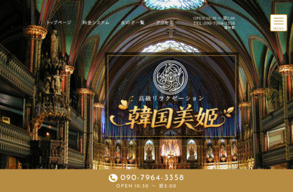 韓国美姬 オフィシャルサイト