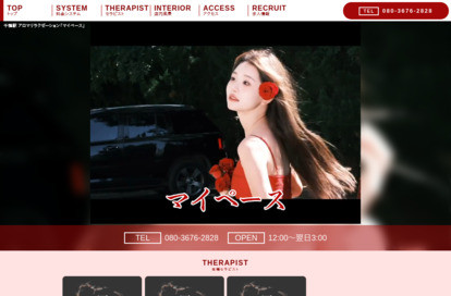 マイペース オフィシャルサイト