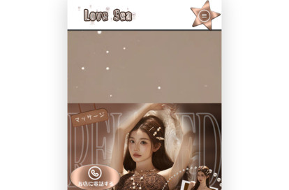 Love Sea オフィシャルサイト
