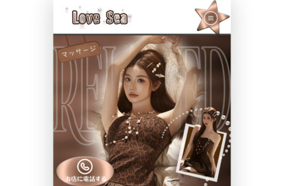 Love Sea オフィシャルサイト