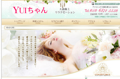 YUIちゃん オフィシャルサイト