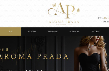 AROMA PRADA オフィシャルサイト