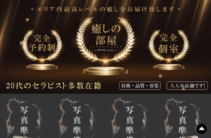 癒しの部屋 オフィシャルサイト