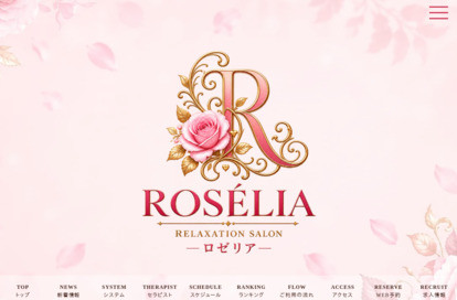 ROSELIA(ロゼリア) オフィシャルサイト