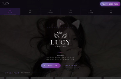 LUCY（ルーシー） オフィシャルサイト