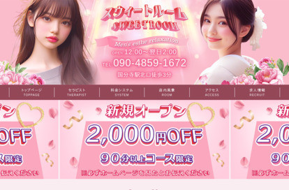 スウィートルーム(Sweetroom) オフィシャルサイト