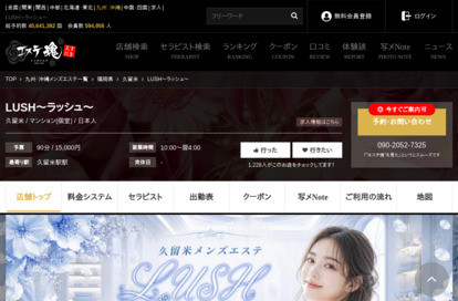 LUSH オフィシャルサイト