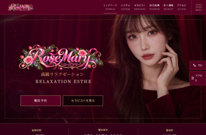 RoseMary（ローズマリー） オフィシャルサイト