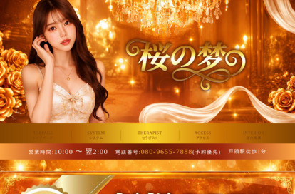 桜の梦 オフィシャルサイト