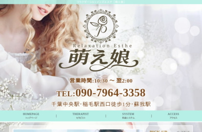 萌え娘 オフィシャルサイト