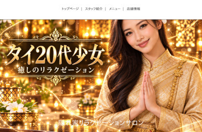 タイ20代少女 オフィシャルサイト