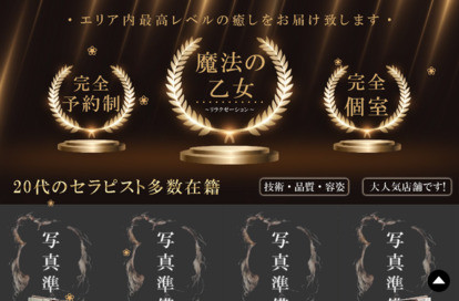 魔法の乙女 オフィシャルサイト