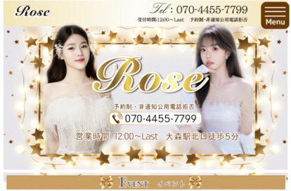 Rose オフィシャルサイト