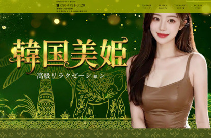 韓国美姬 オフィシャルサイト