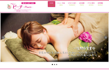 ピーチ～Peach～ オフィシャルサイト