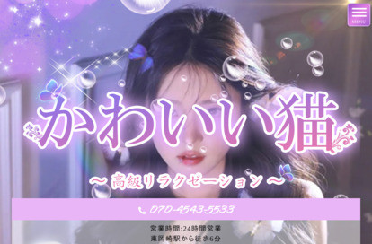 かわいい猫 オフィシャルサイト