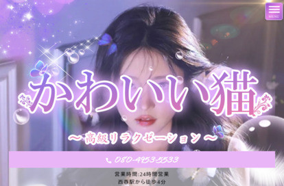 かわいい猫 オフィシャルサイト