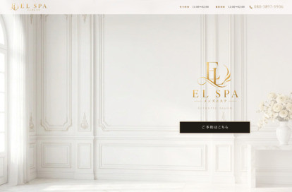 EL SPA（エルスパ） オフィシャルサイト