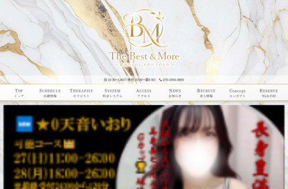 The Best&More~最高のものとそれ以上のもの~ 銀座ルーム オフィシャルサイト