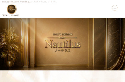 Nautilus (ノーチラス） オフィシャルサイト