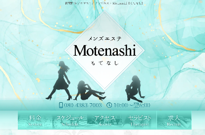 Motenashi（もてなし）吉祥寺 オフィシャルサイト