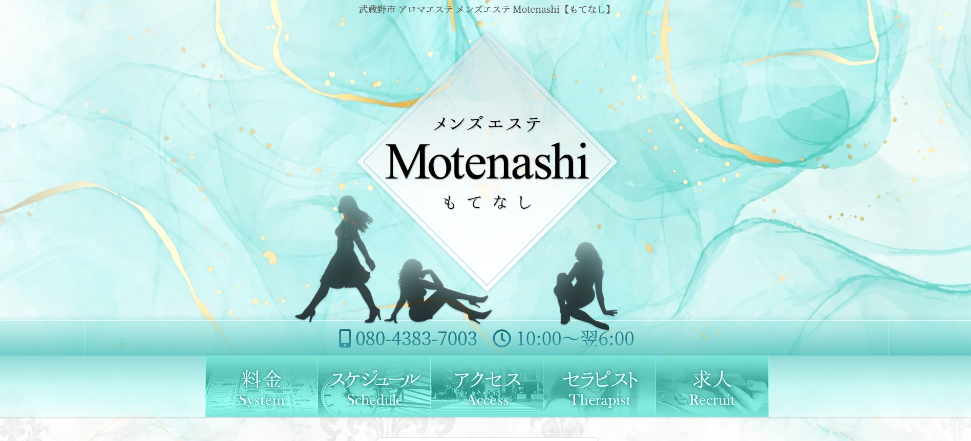 Motenashi（もてなし）赤羽 オフィシャルサイト