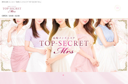 TOP-SECRET Mrs オフィシャルサイト