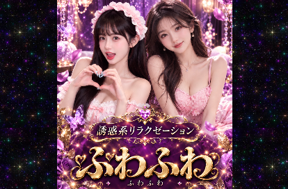 ふわふわ オフィシャルサイト