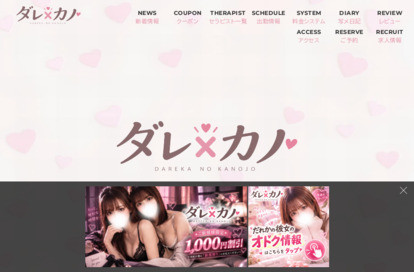 だれかの彼女 オフィシャルサイト