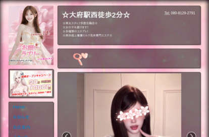 お願いラブリー オフィシャルサイト