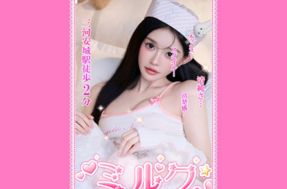 ミルク オフィシャルサイト
