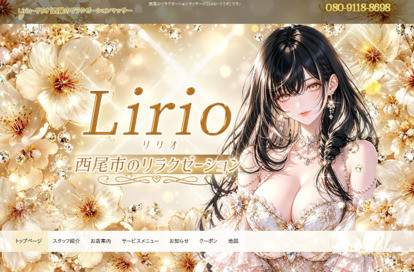 Lirio(リリオ) オフィシャルサイト