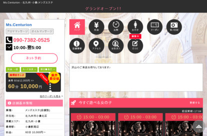 Ms.Centurion オフィシャルサイト