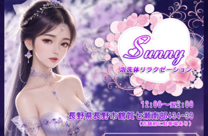 Sunny オフィシャルサイト