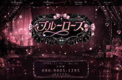 ブルーローズ オフィシャルサイト