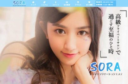 SORA オフィシャルサイト