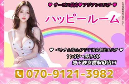 ハッピールーム オフィシャルサイト