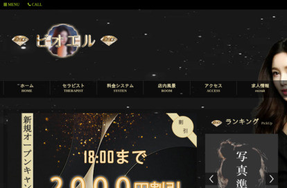 ビオエル オフィシャルサイト