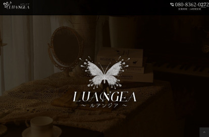 LuAngea（ルアンジア） オフィシャルサイト