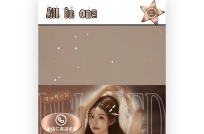 All in one オフィシャルサイト