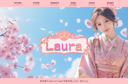 Laura オフィシャルサイト