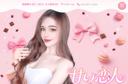 甘い恋人 オフィシャルサイト