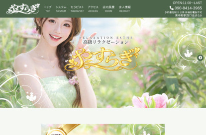 やすらぎ オフィシャルサイト