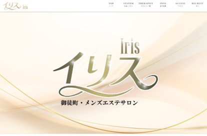 イリス~Iris~ オフィシャルサイト