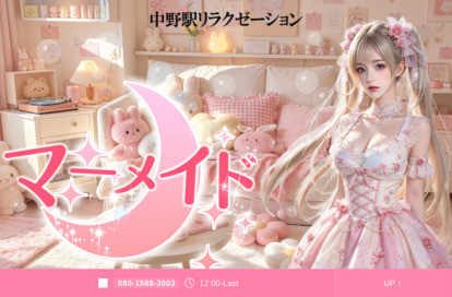 マーメイド オフィシャルサイト