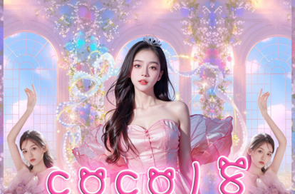 coco18 オフィシャルサイト