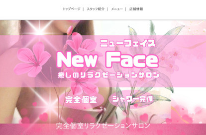 New Face オフィシャルサイト