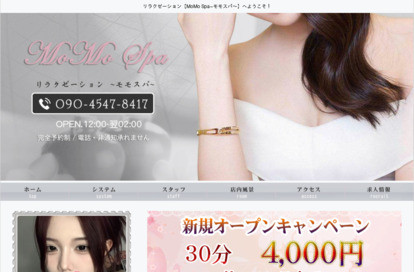 MoMo Spa（モモスパ） オフィシャルサイト