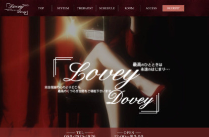lovey-dovey オフィシャルサイト